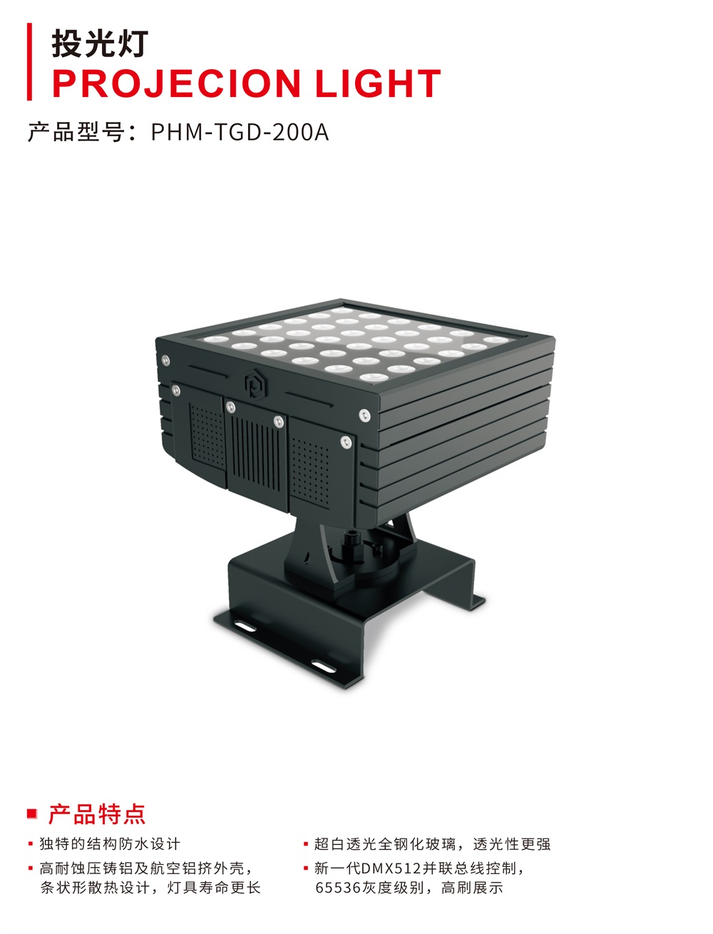 普华曼画册(2)-52_02.jpg