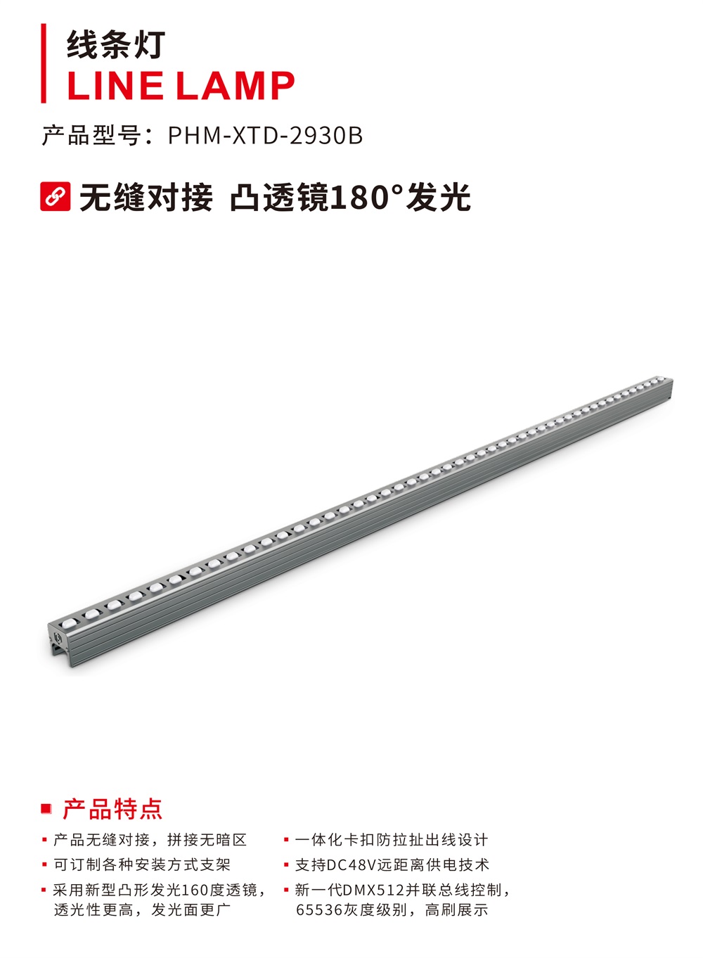 普华曼画册(2)-34_02.jpg