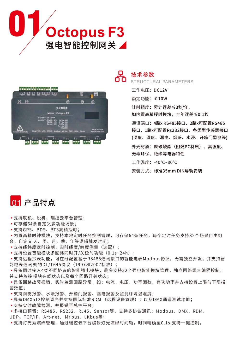 C-_Users_XiaoJie_Desktop_普华曼画册(2)-92_03.jpg