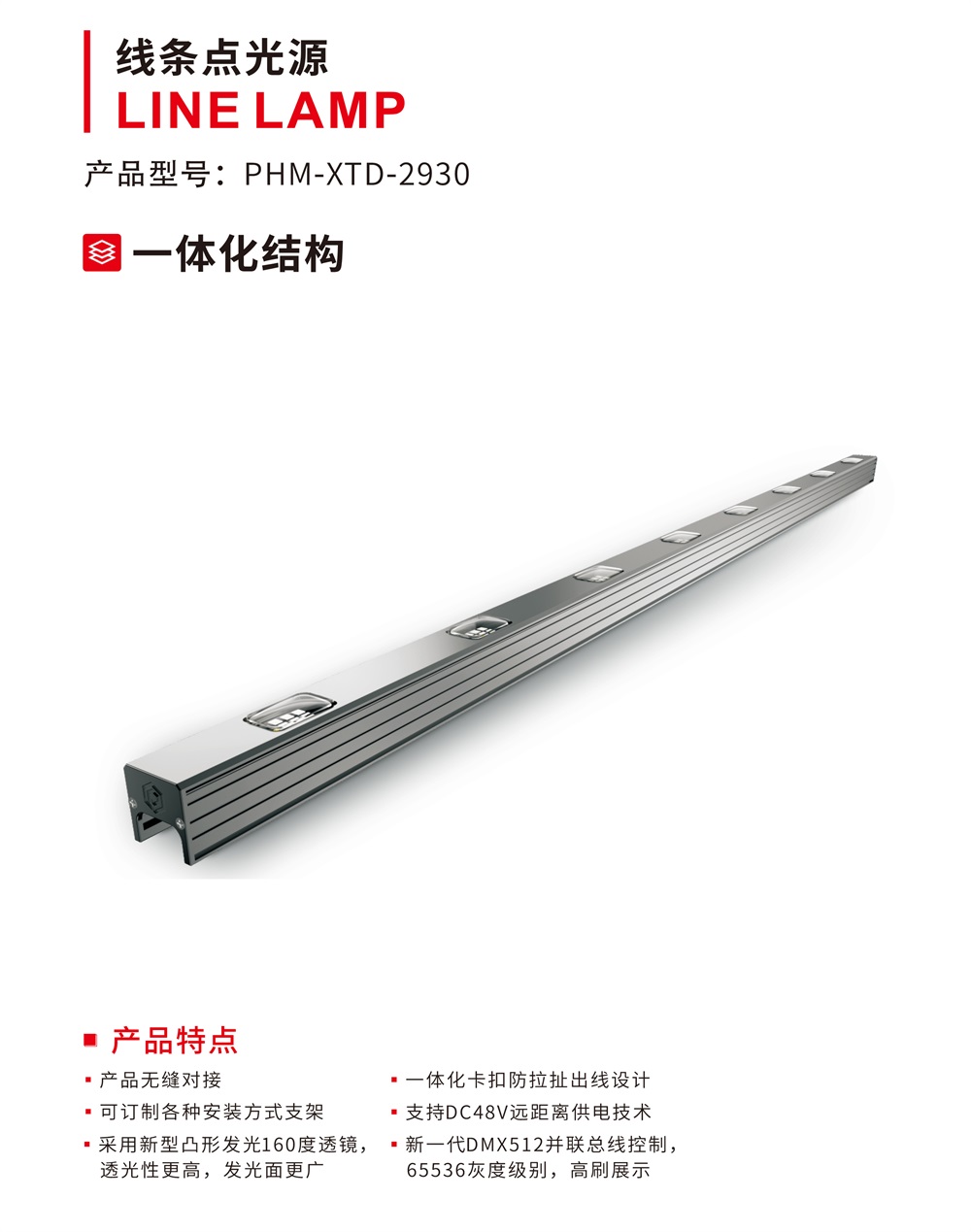 普华曼画册(2)-32_02.jpg