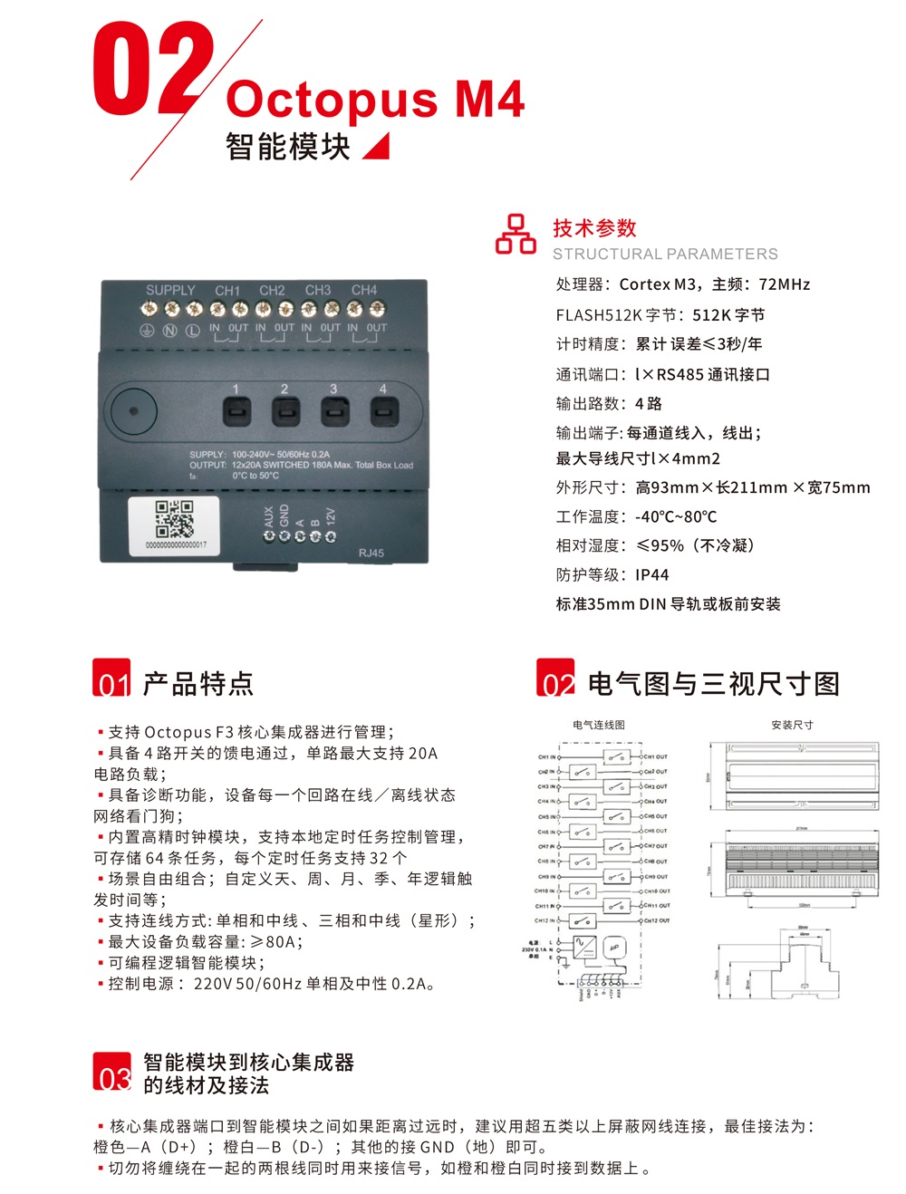 C-_Users_XiaoJie_Desktop_普华曼画册(2)-92_06.jpg