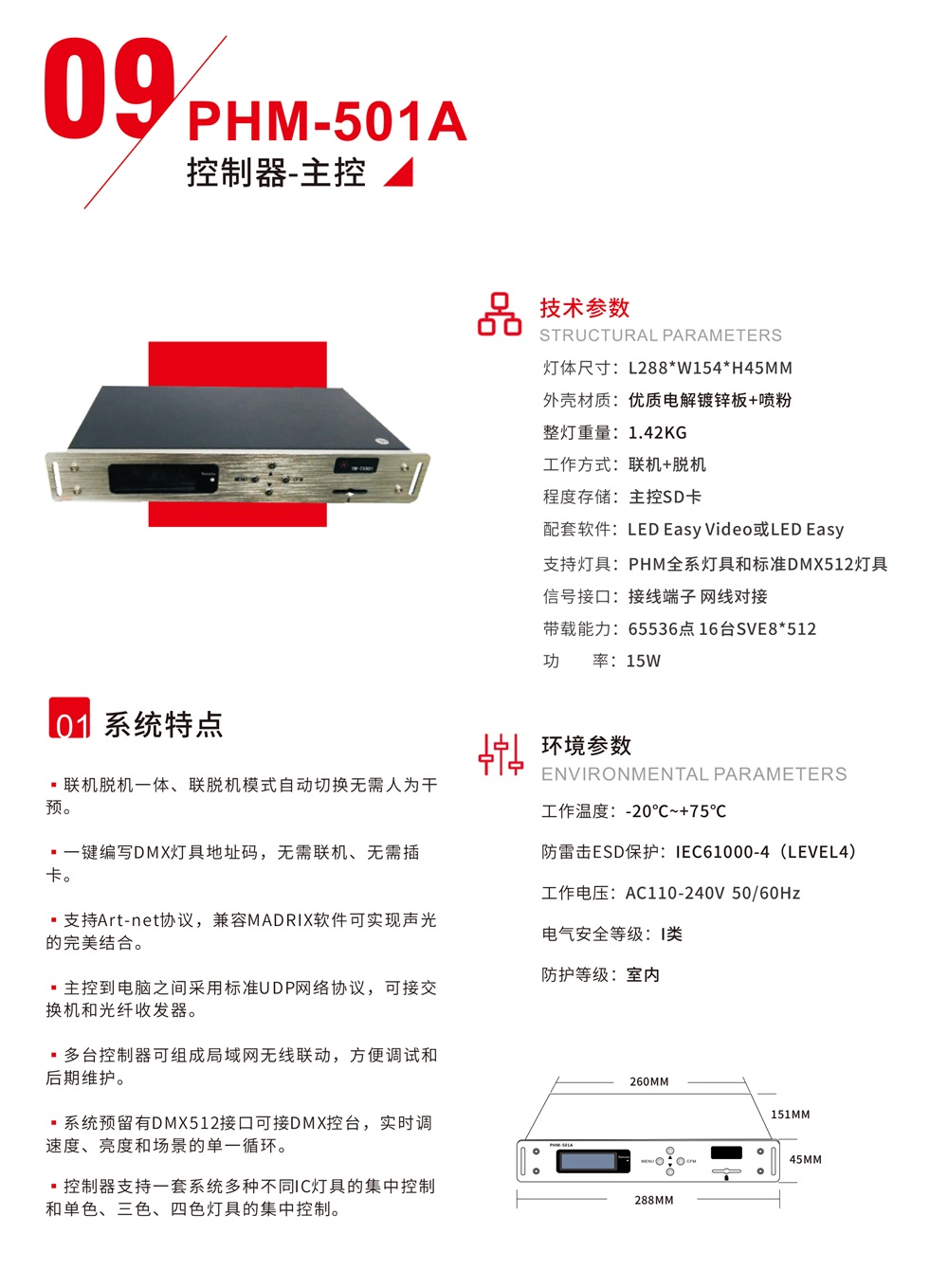 普华曼画册(2)-87_03.jpg