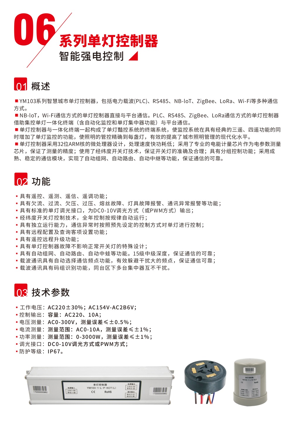 普华曼画册(2)-95_03.jpg