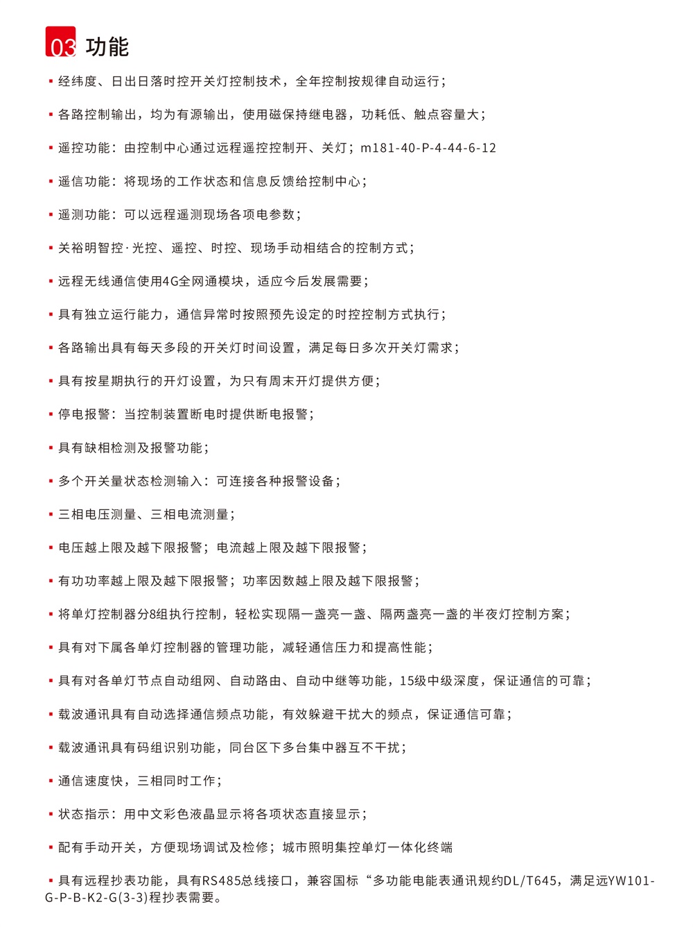 普华曼画册(2)-96_06.jpg