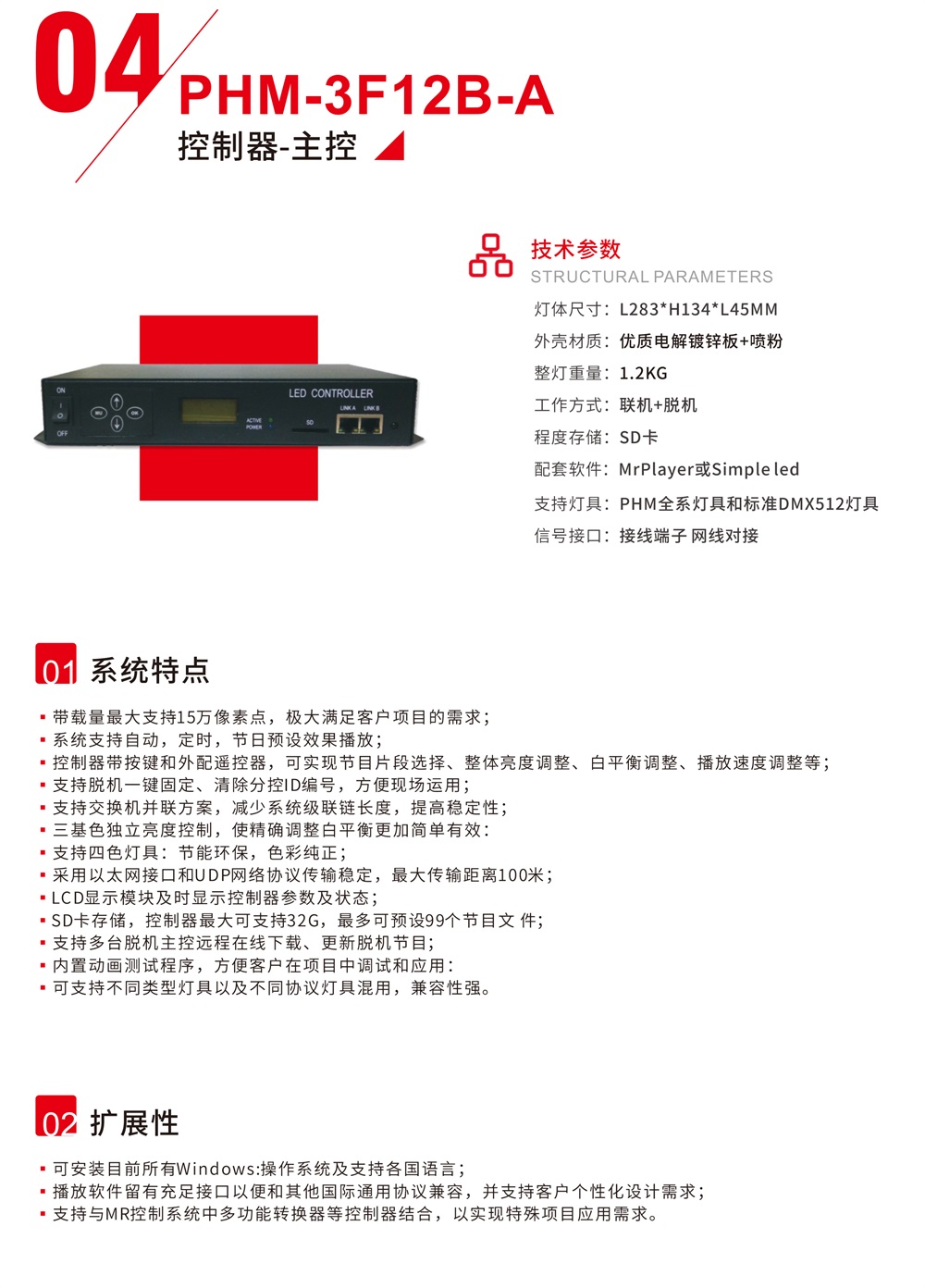 普华曼画册(2)-82_03.jpg