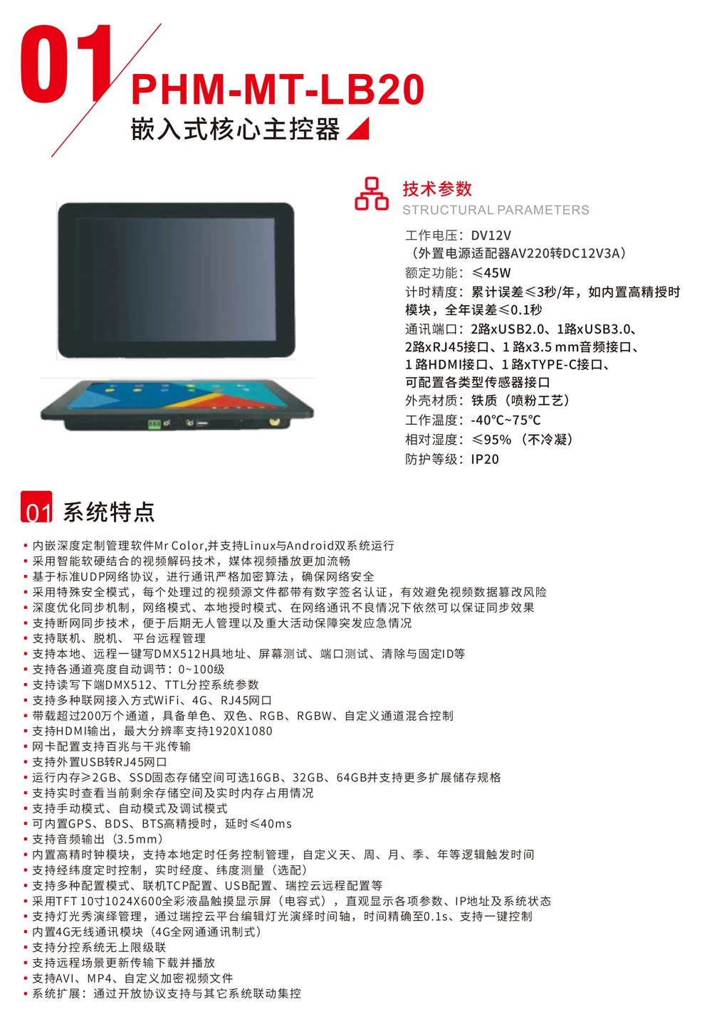 普华曼画册(2)-80_03.jpg